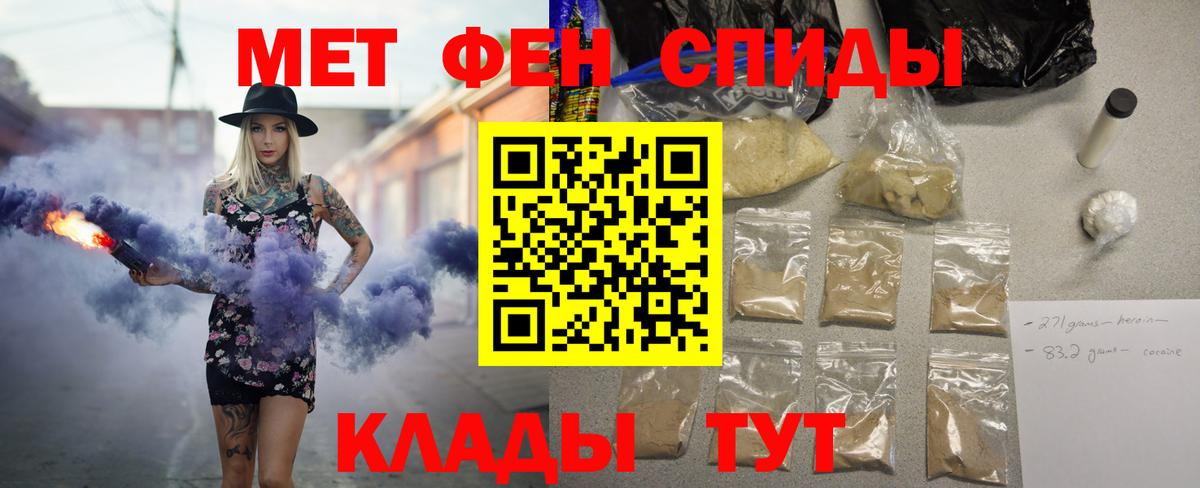Амфетамин VHQ Междуреченск