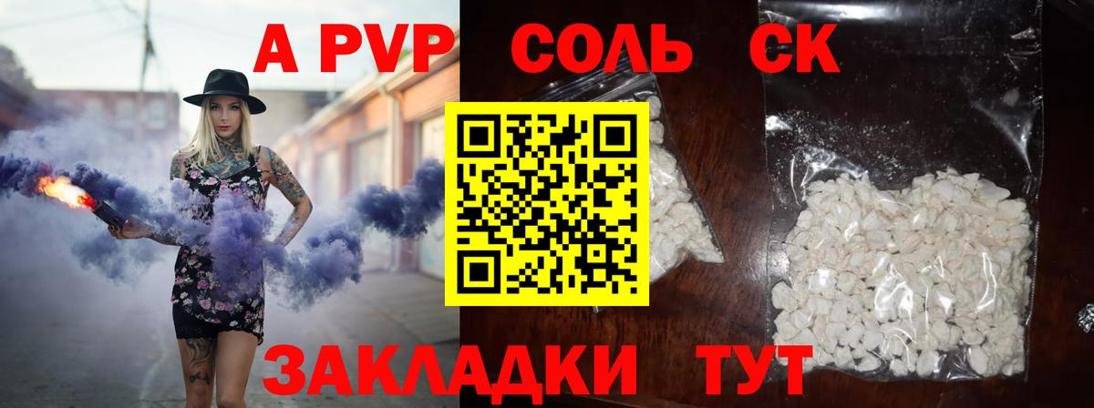 A-PVP СК КРИС  Вход с VPN  A-PVP СК КРИС  Альфа ПВП VHQ  Междуреченск 