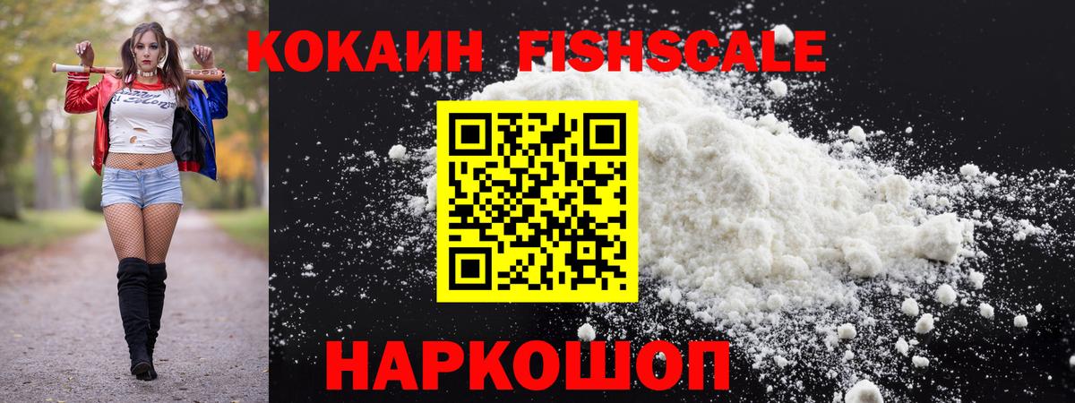 COCAIN 99%  COCAIN Колумбийский  Cocaine  Вход с VPN  Междуреченск 