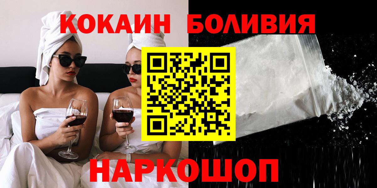 Кокаин Перу Междуреченск