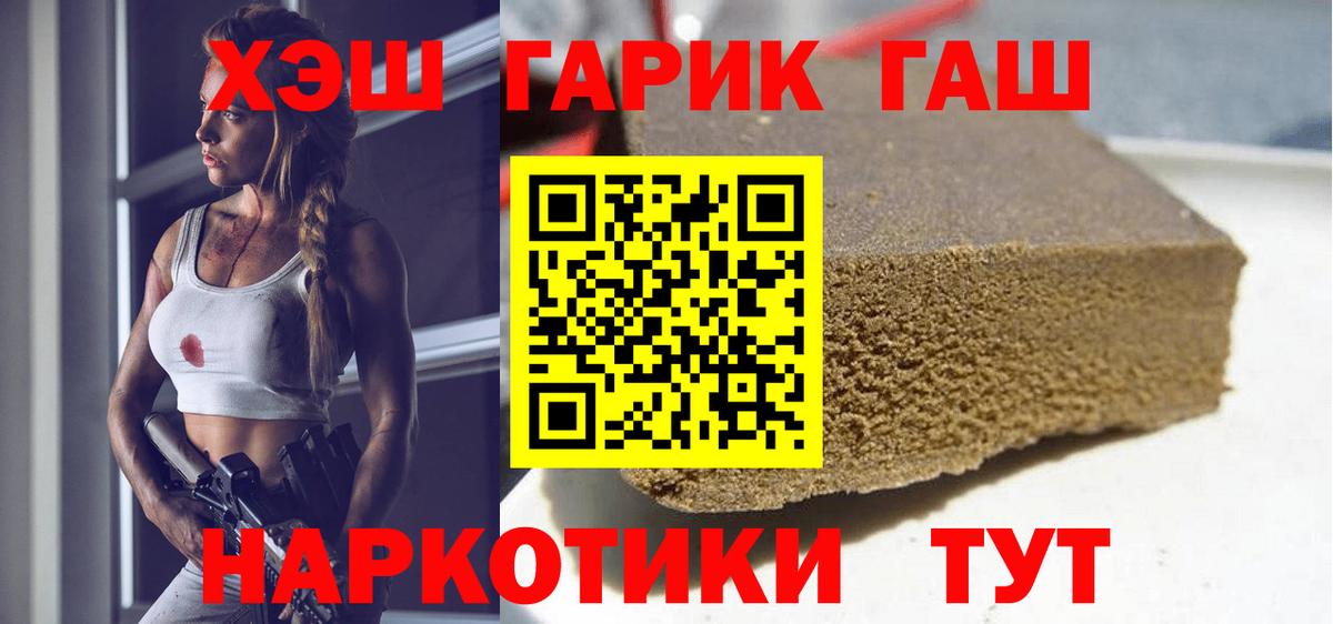 Гашиш Изолятор Междуреченск