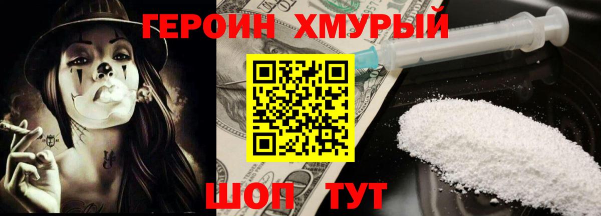 Героин афганец  Героин  Междуреченск  Вход с VPN 