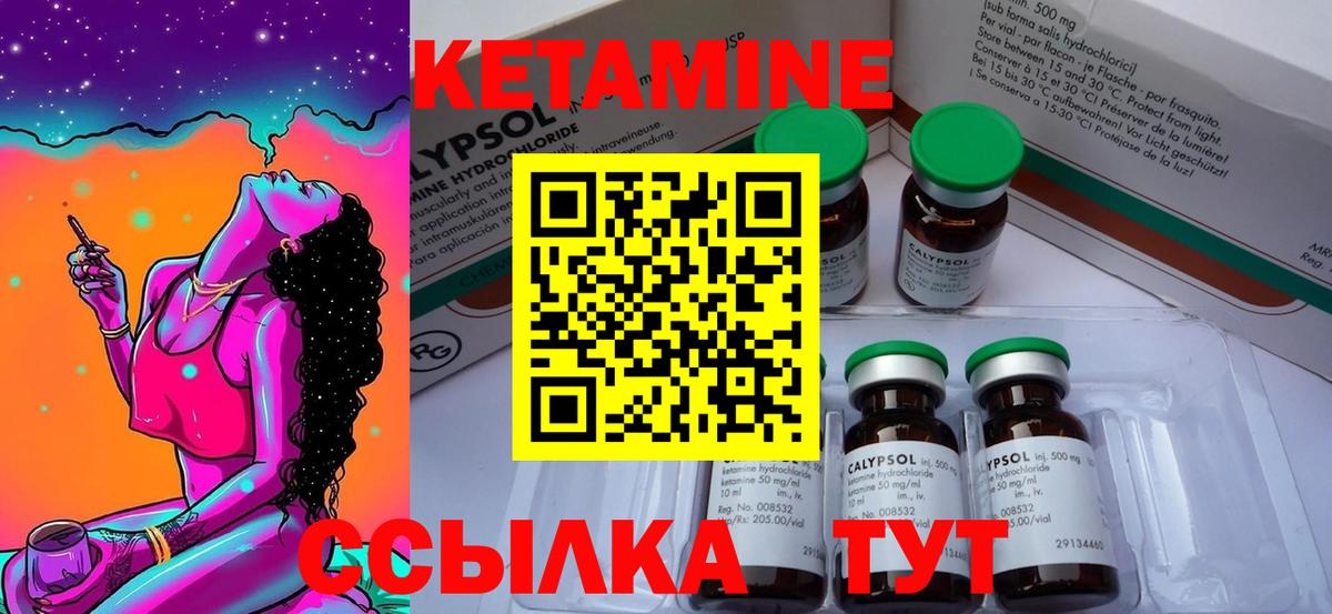КЕТАМИН ketamine Междуреченск