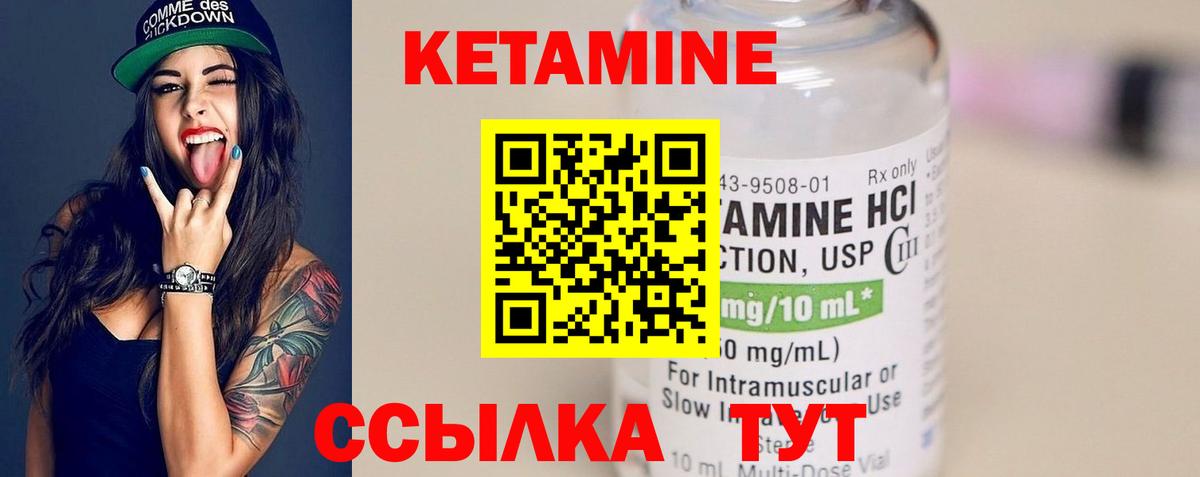 КЕТАМИН ketamine  Вход с VPN  это официальный сайт  КЕТАМИН VHQ  Междуреченск 