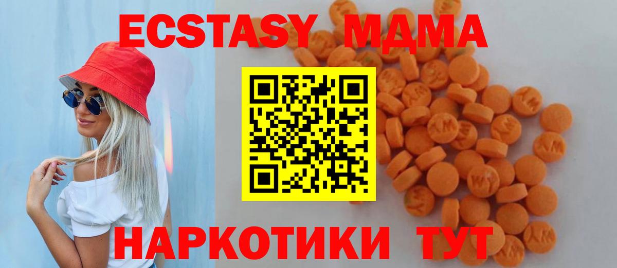 МДМА VHQ Междуреченск