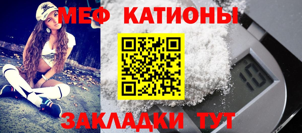 МЕФ кристаллы Междуреченск