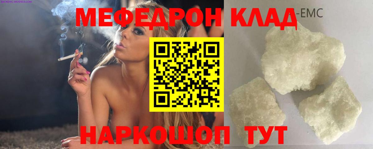 Междуреченск  Меф  Вход с VPN  МЯУ-МЯУ мяу мяу 