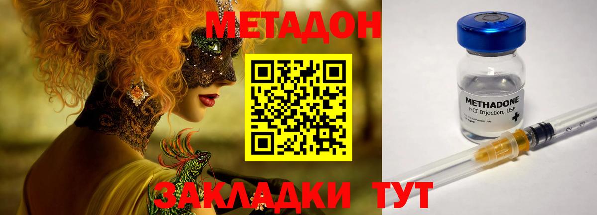 Метадон кристалл Междуреченск