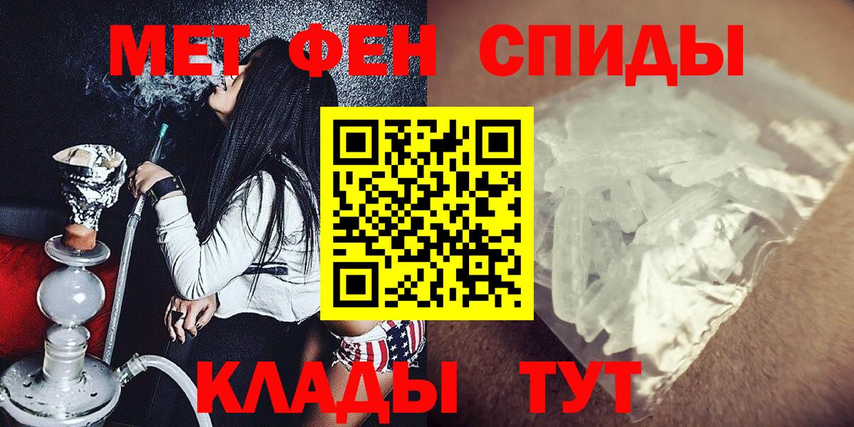 МЕТАМФЕТАМИН пудра  Вход с VPN  Междуреченск 
