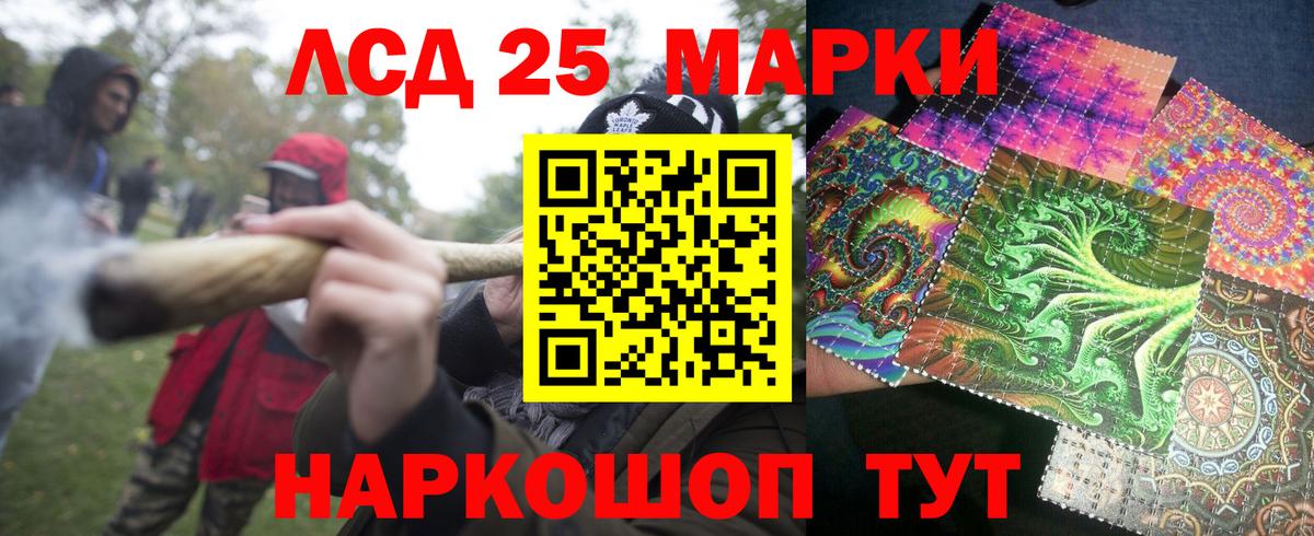 Марки NBOMe  Марки 25I-NBOMe 1,8мг  Вход с VPN  Междуреченск 