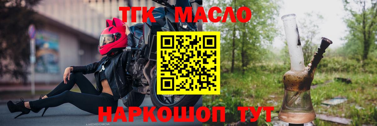 ТГК Wax  Дистиллят ТГК вейп  Вход с VPN  Междуреченск 