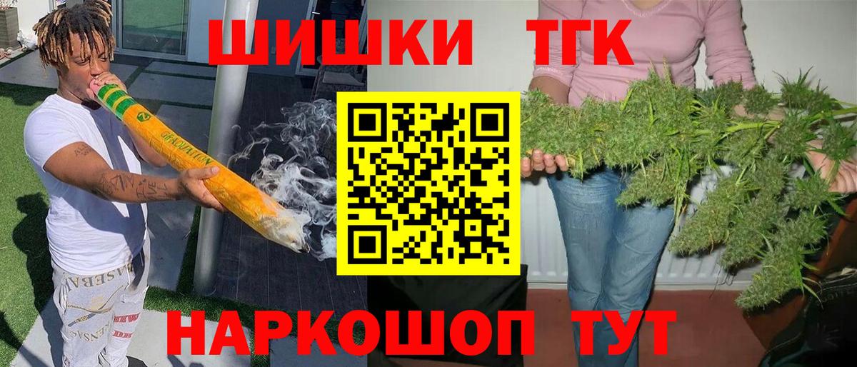Каннабис White Widow Междуреченск